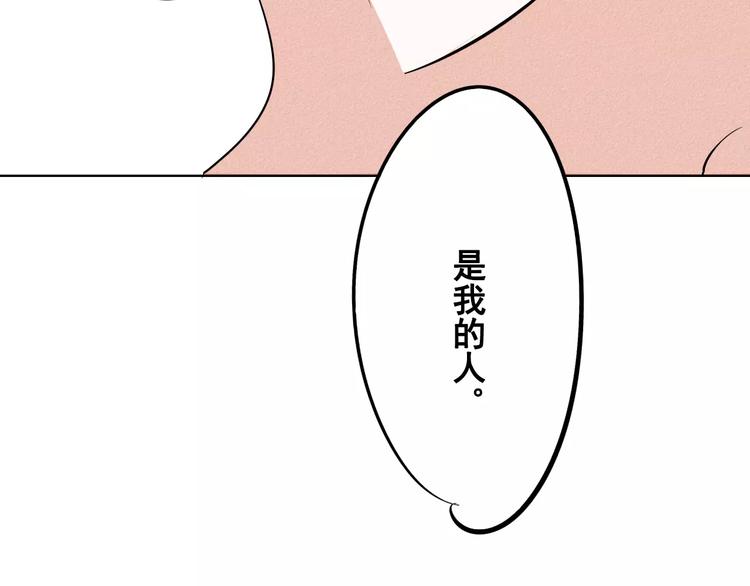 第4话 情敌出现！96