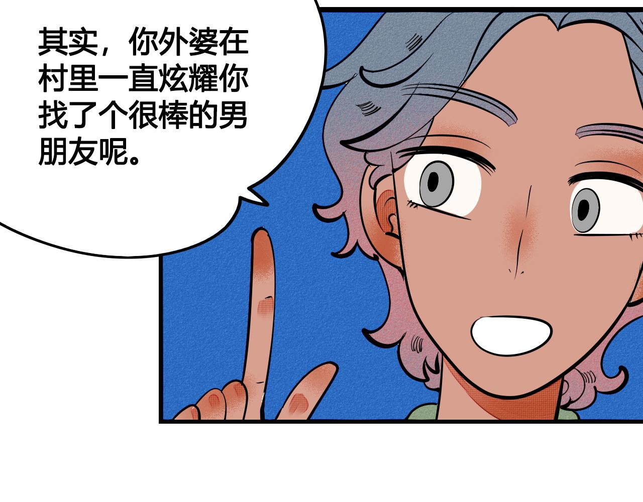 第33话 别动我女朋友105