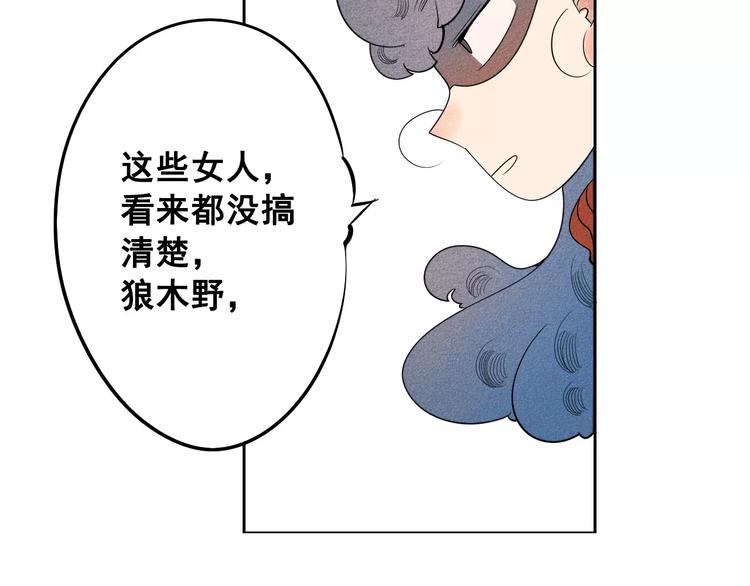 第4话 情敌出现！94