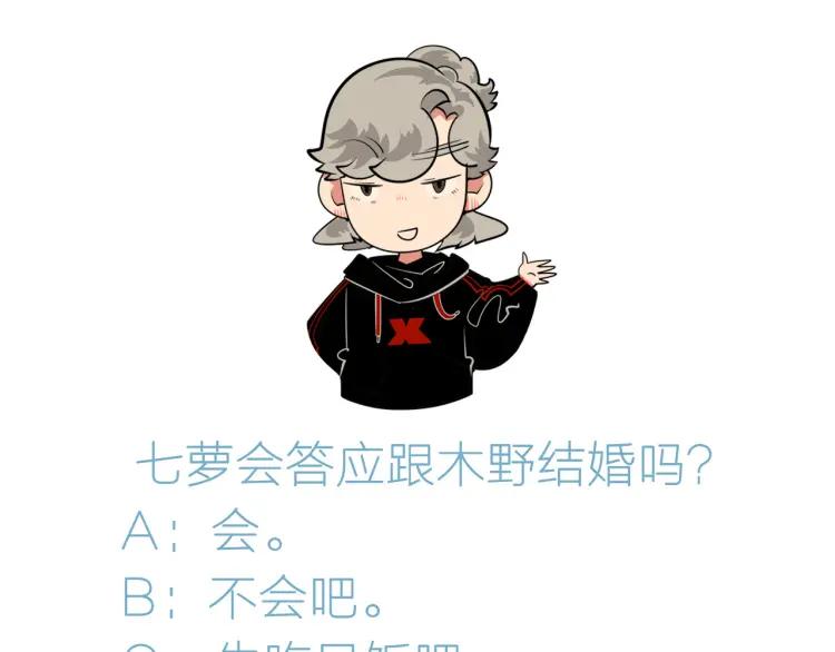 第31话 结婚？！！！155