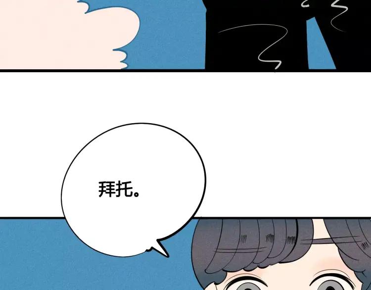 第17话 男神吃醋了46