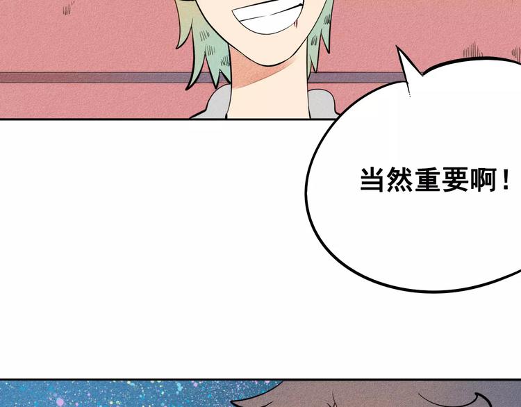 第8话 情敌登场119