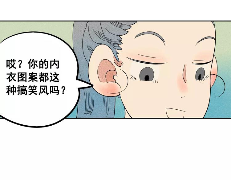 第3话 与男神同居？112
