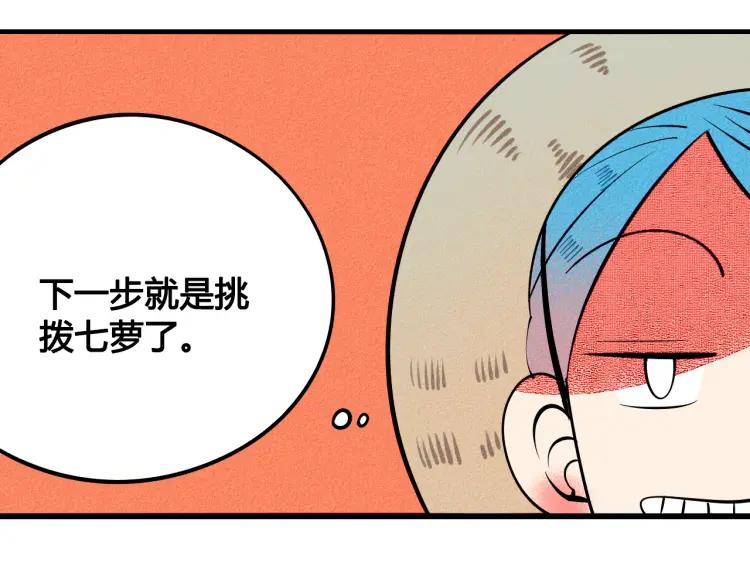 第32话 使坏的表姐89