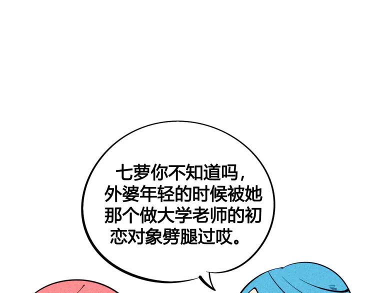 第32话 使坏的表姐68