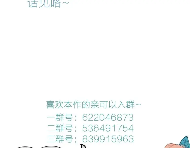 第37话 与你一起的第一次110