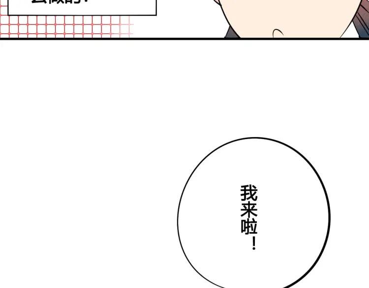 第23话 和我一起睡吧82