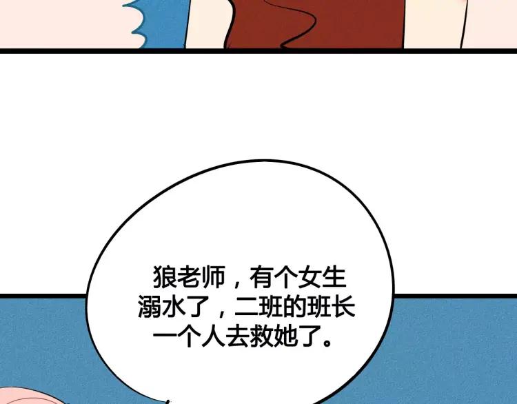 第17话 男神吃醋了123