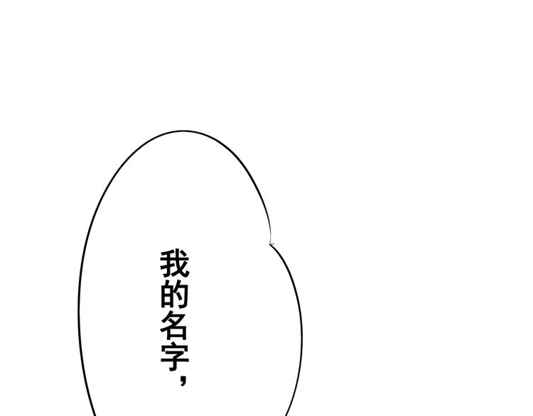 第1话 与初恋男神重逢143