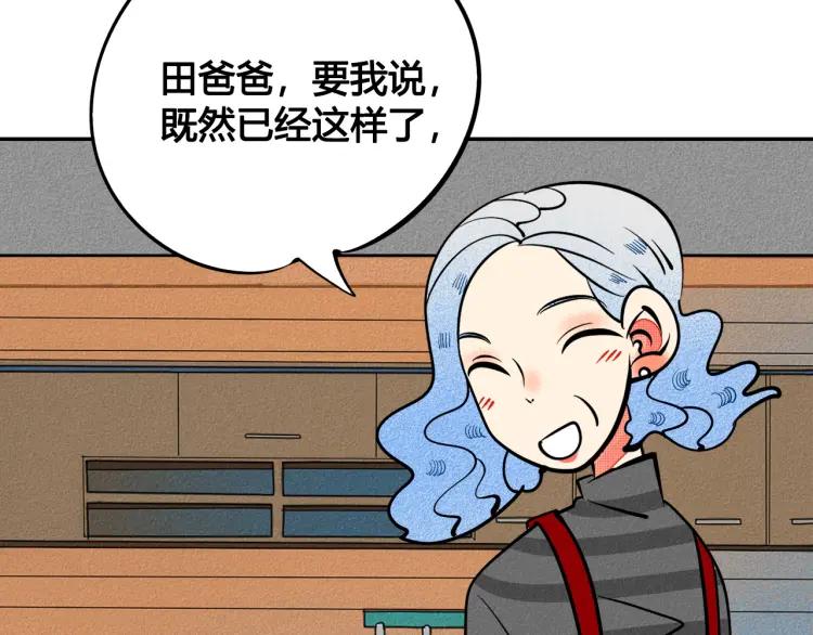 第31话 结婚？！！！128