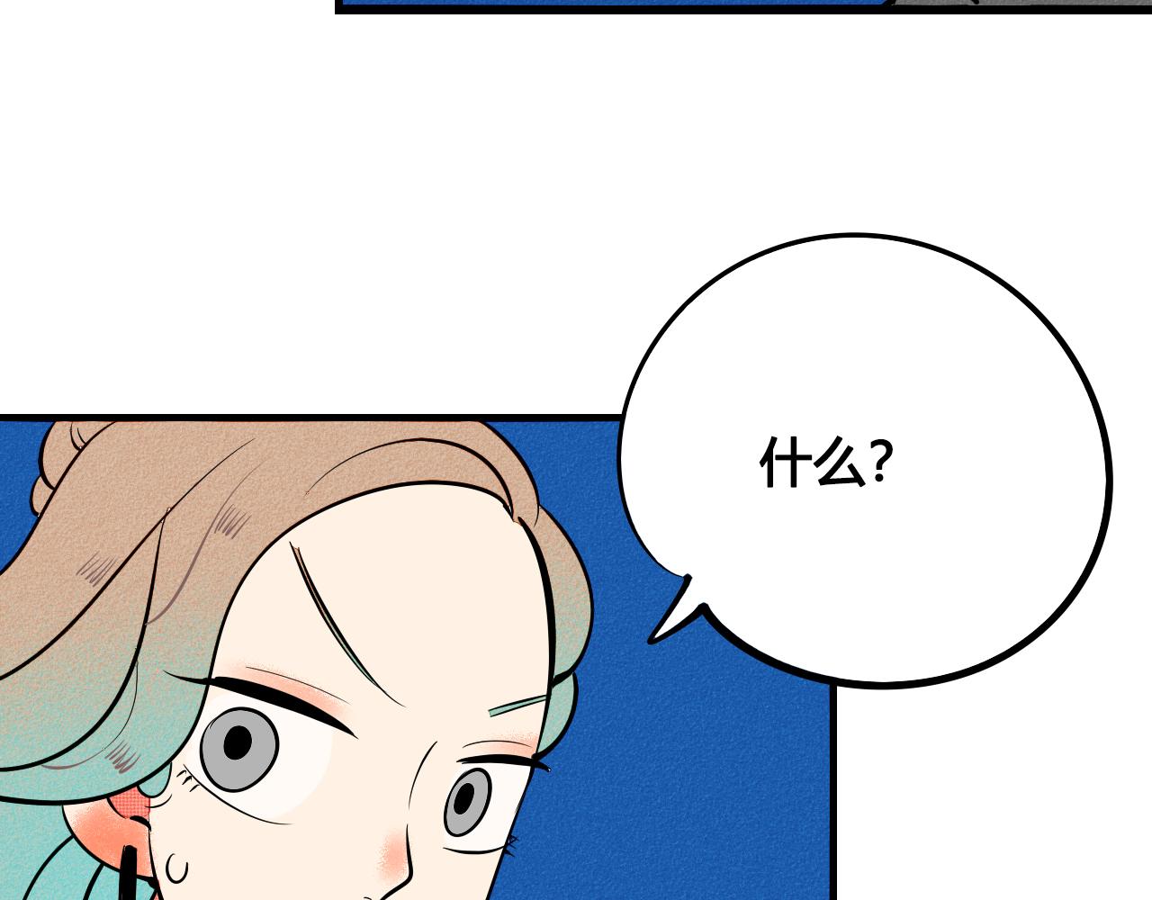 完结篇 霸道老师的天真宠妻39