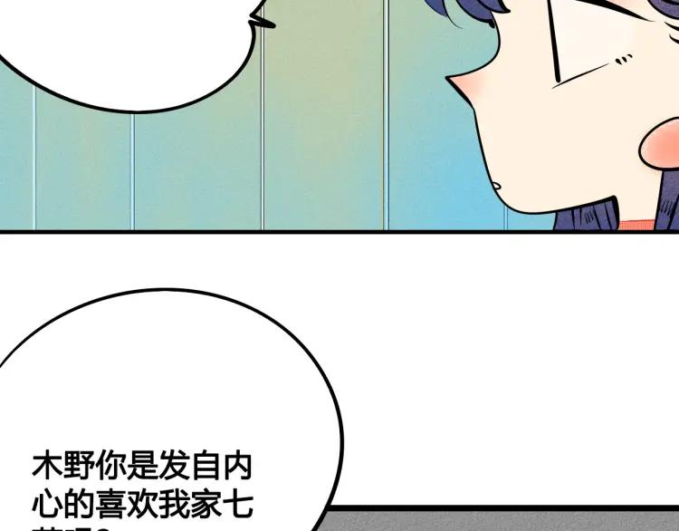 第31话 结婚？！！！139
