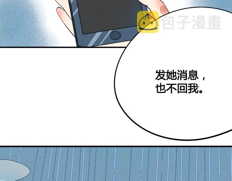 第15话 下雨天134