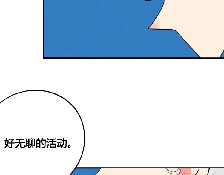 第23话 和我一起睡吧50