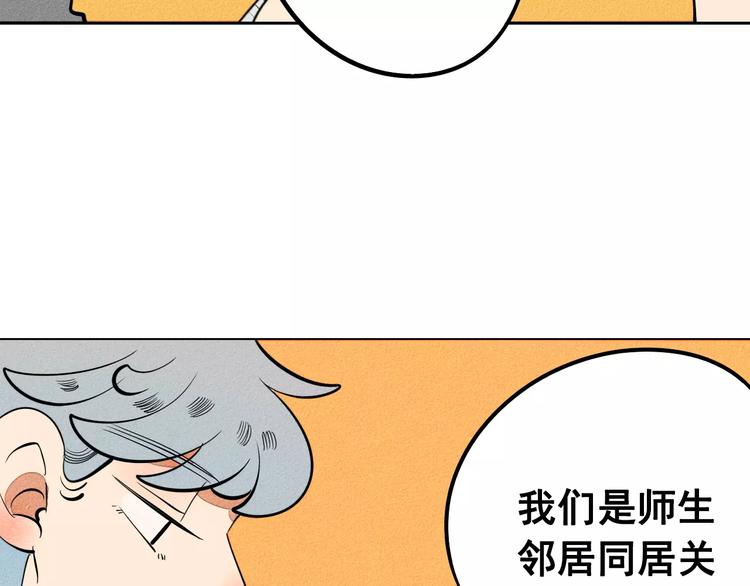 第9话 心动的感觉59