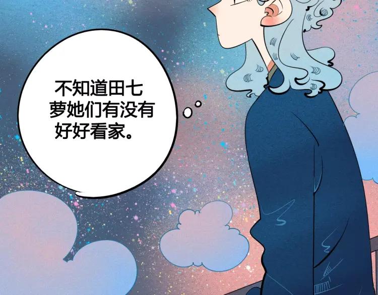 第13话 放开那只男神！69