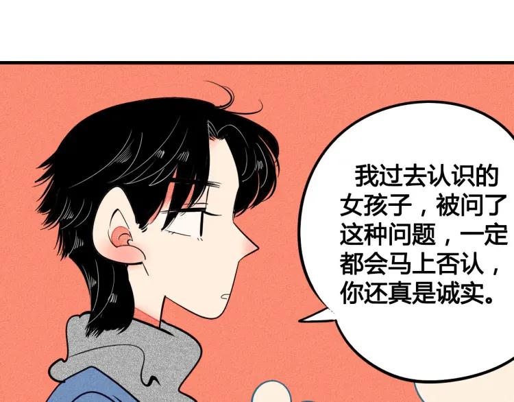 第23话 和我一起睡吧132