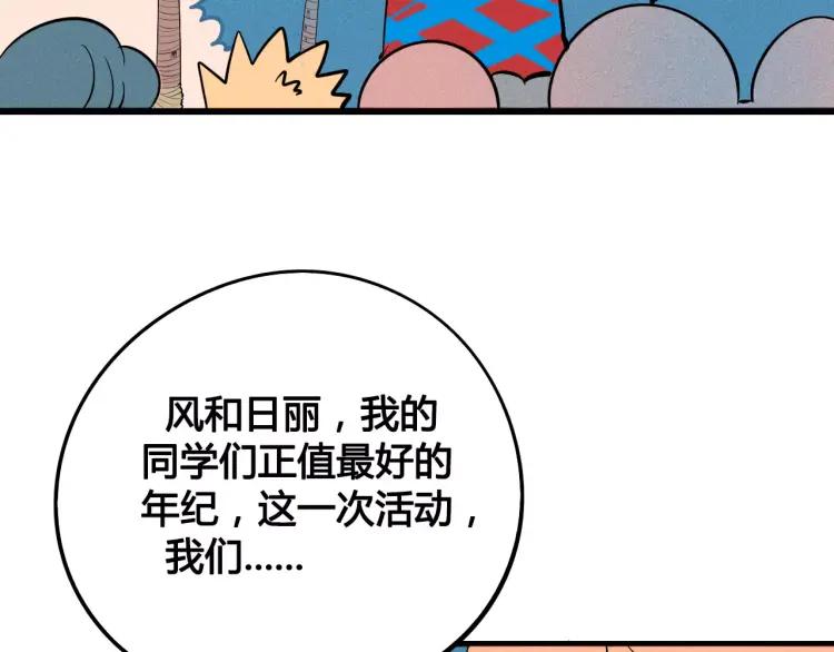 第18话 苏醒的心意145