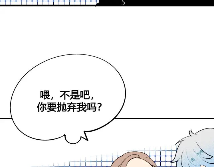 第21话 回心转意？13