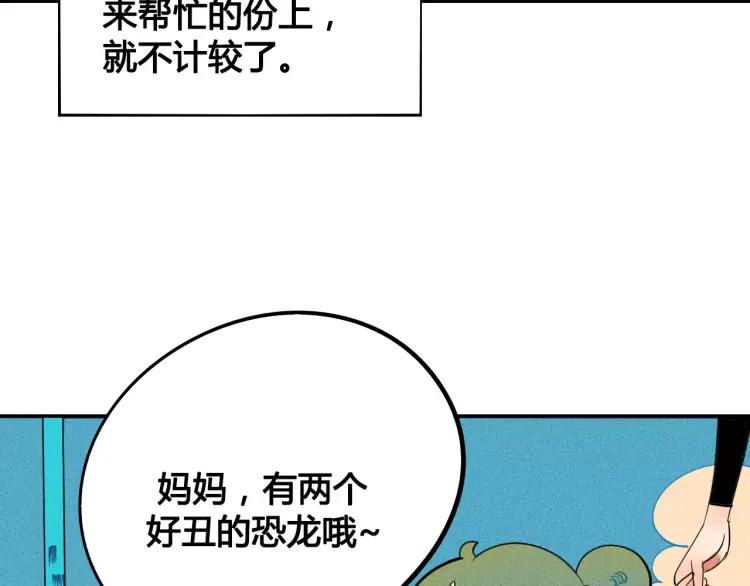 第14话 与男神一起做公益37