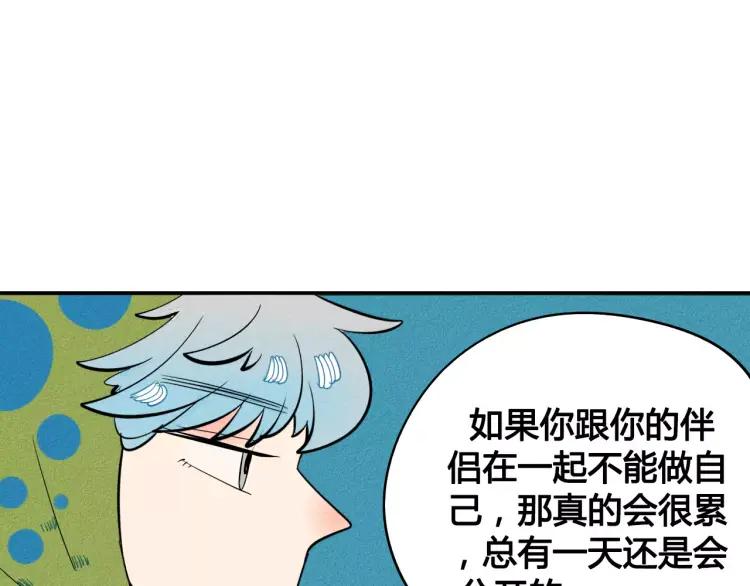 第14话 与男神一起做公益88