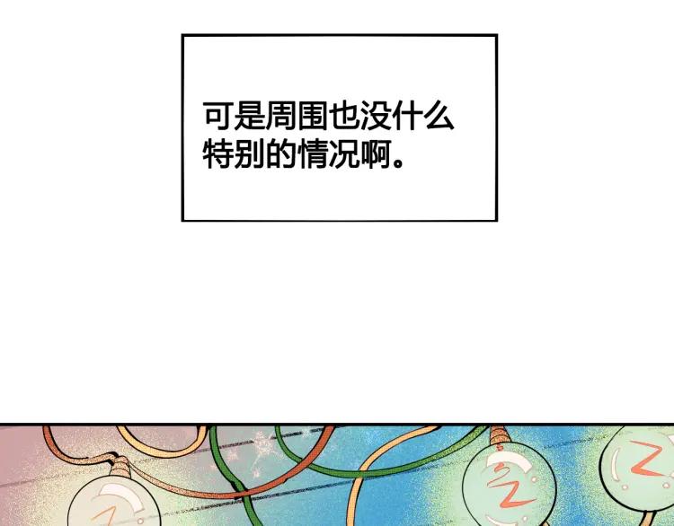 第24话 圣诞夜109