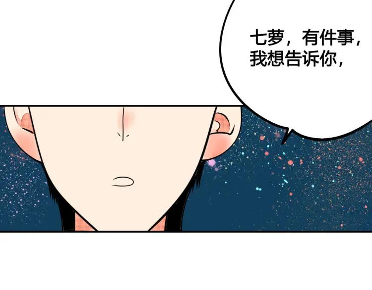 第23话 和我一起睡吧160