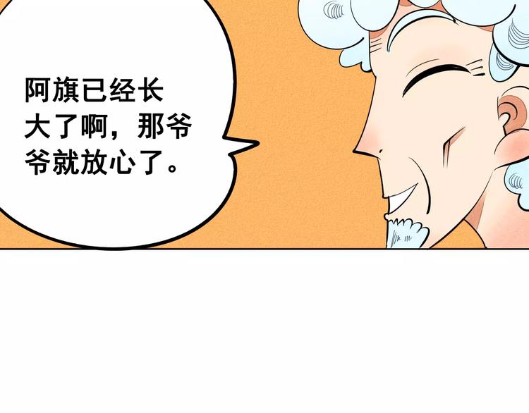 第9话 心动的感觉82
