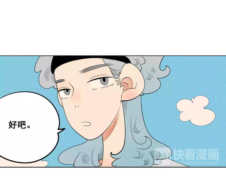 第4话 情敌出现！115