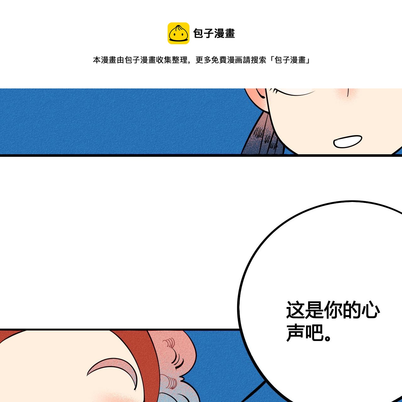 第28话 我与你的距离40