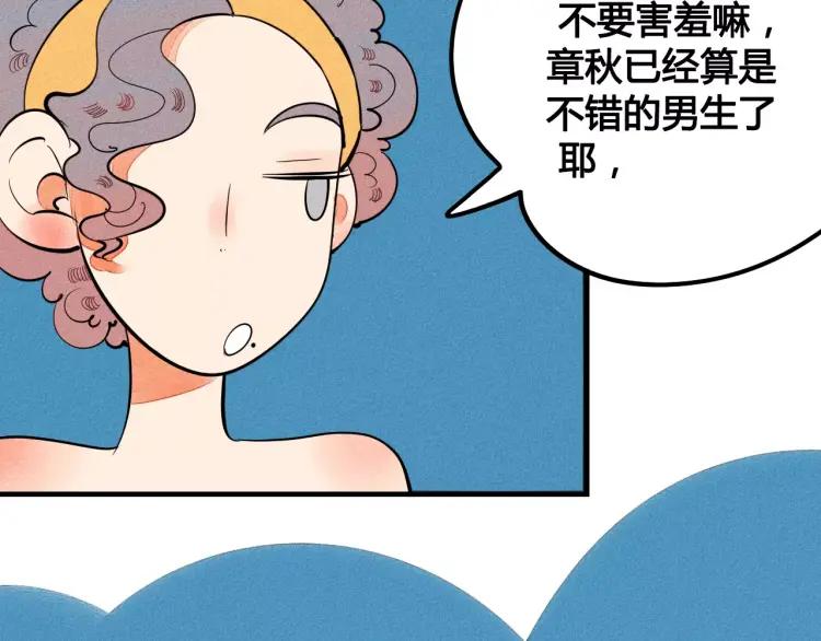 第17话 男神吃醋了48