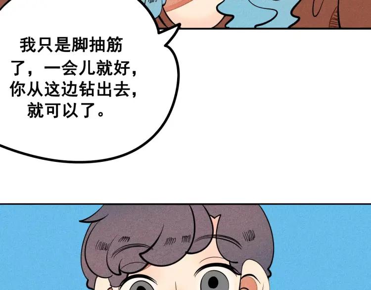 第10话 “夫妻”日常53