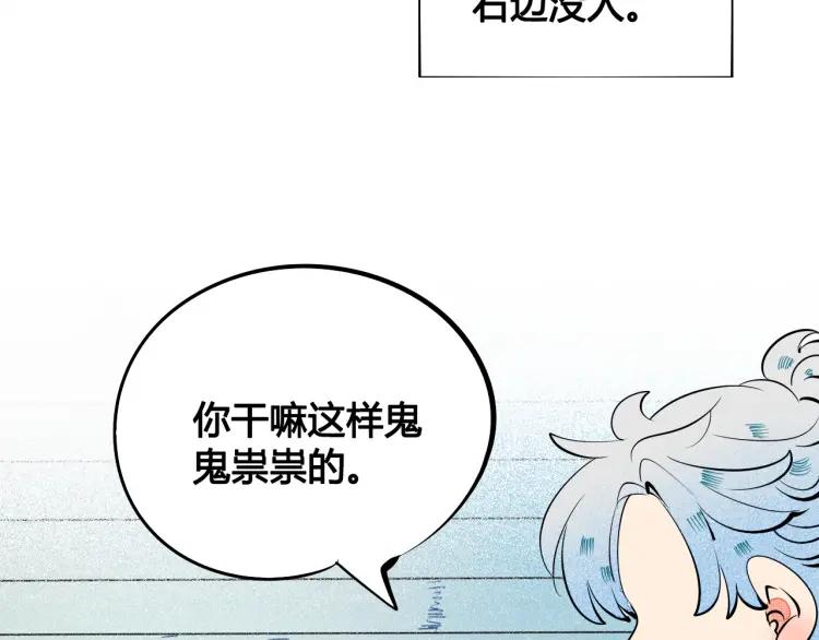 第26话 哄你开心79