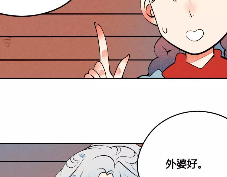 第32话 使坏的表姐55