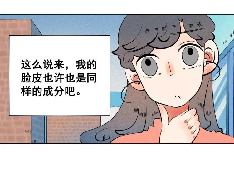 第11话 “情敌”出场？14