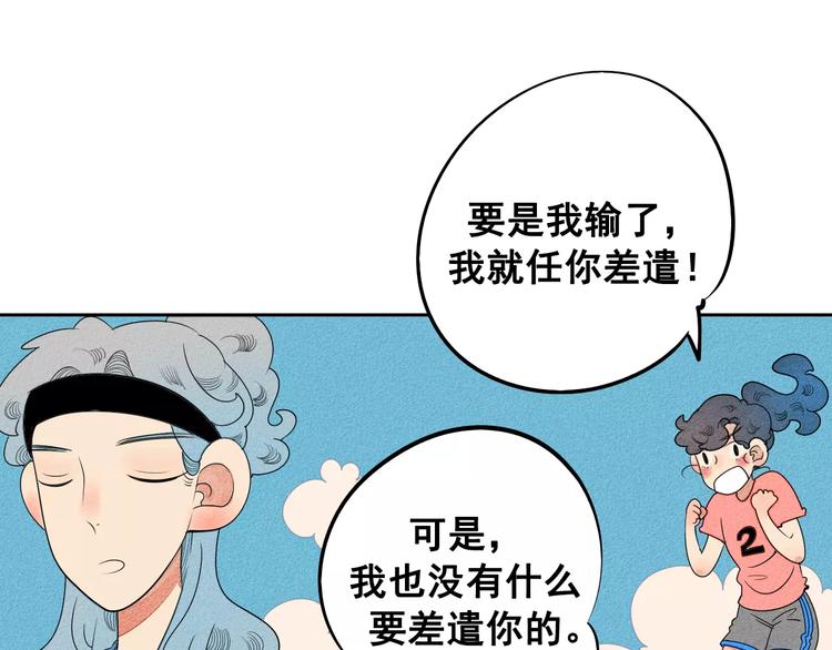 第4话 情敌出现！109