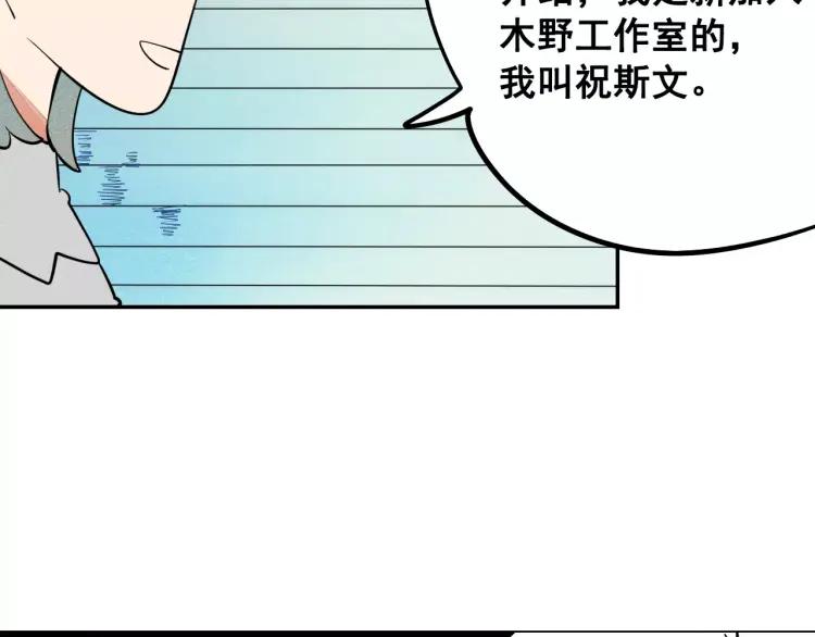 第11话 “情敌”出场？64