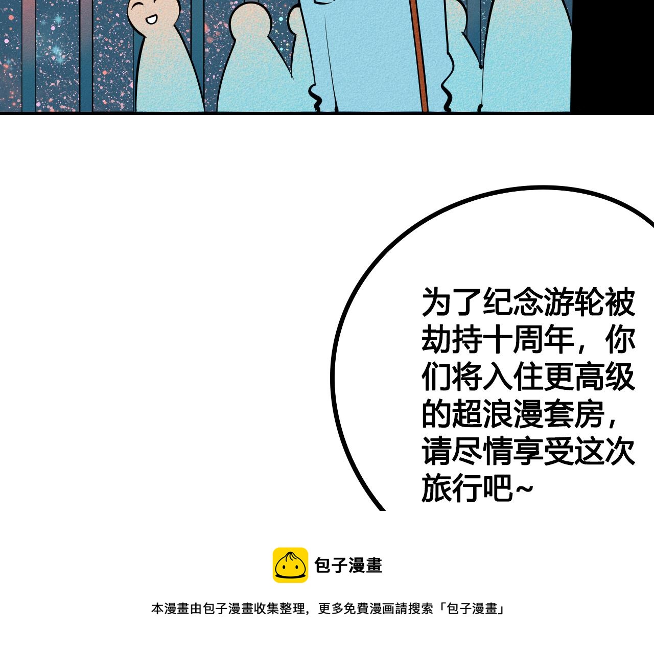 第35话 惹毛情侣的后果110