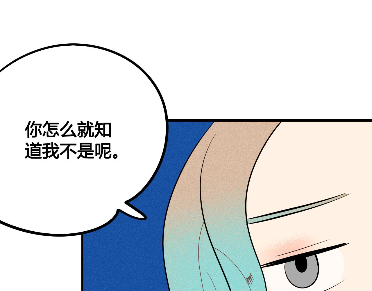 完结篇 霸道老师的天真宠妻33