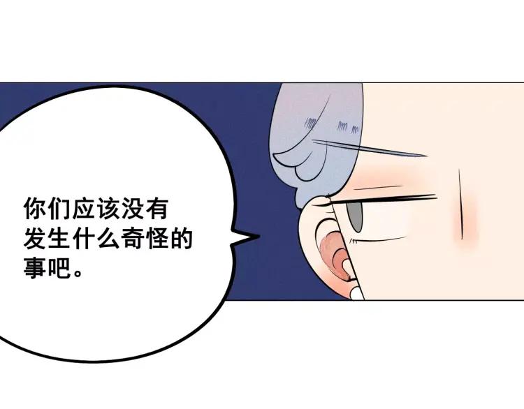 第11话 “情敌”出场？27