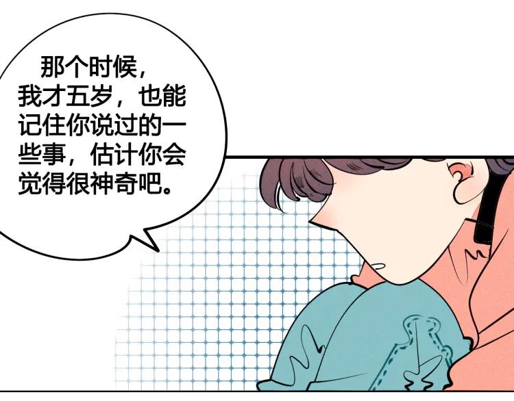 第21话 回心转意？113