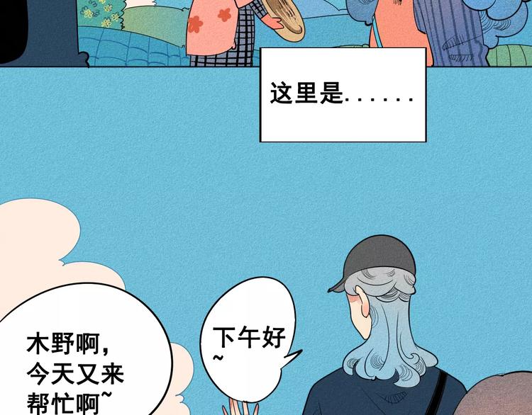 第6话 越来越喜欢他了38