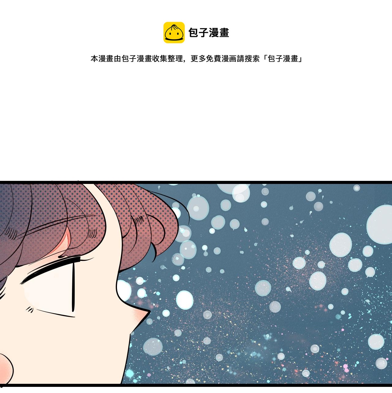 第28话 我与你的距离110