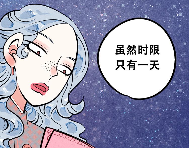 新连载 万能恋爱杂货店来了！19