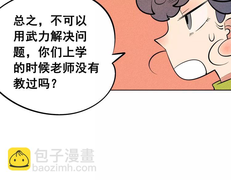第8话 情敌登场90
