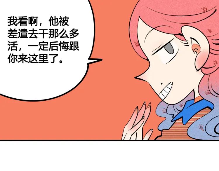 第32话 使坏的表姐118