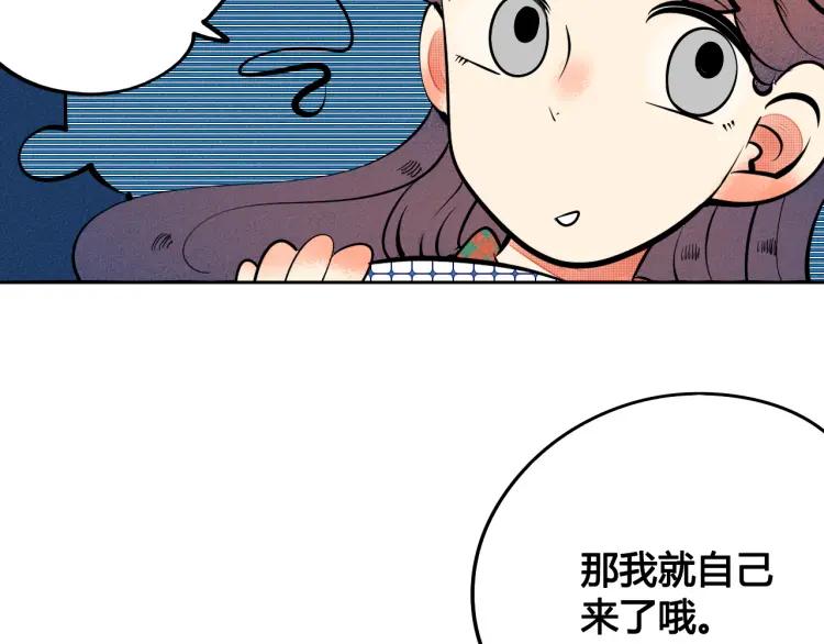 第31话 结婚？！！！107