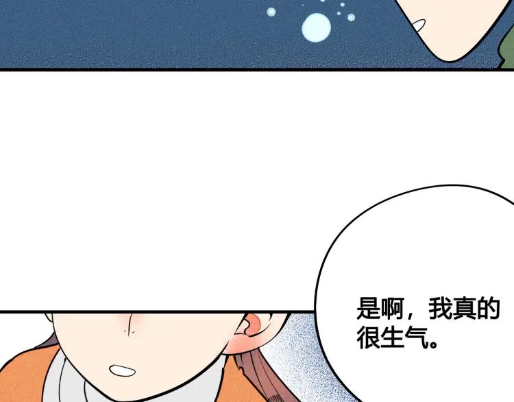 第29话 男朋友18