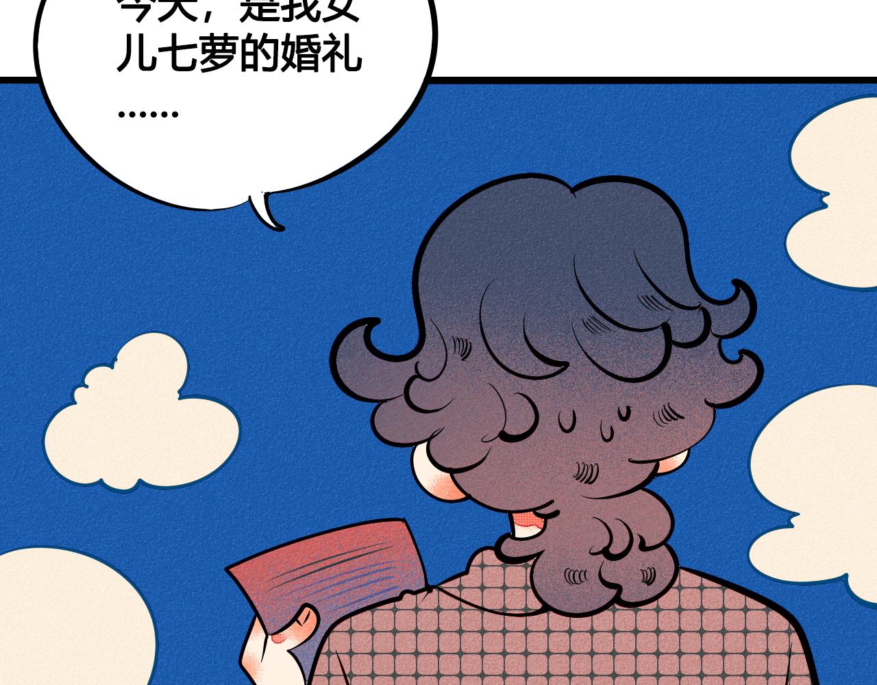 完结篇 霸道老师的天真宠妻43
