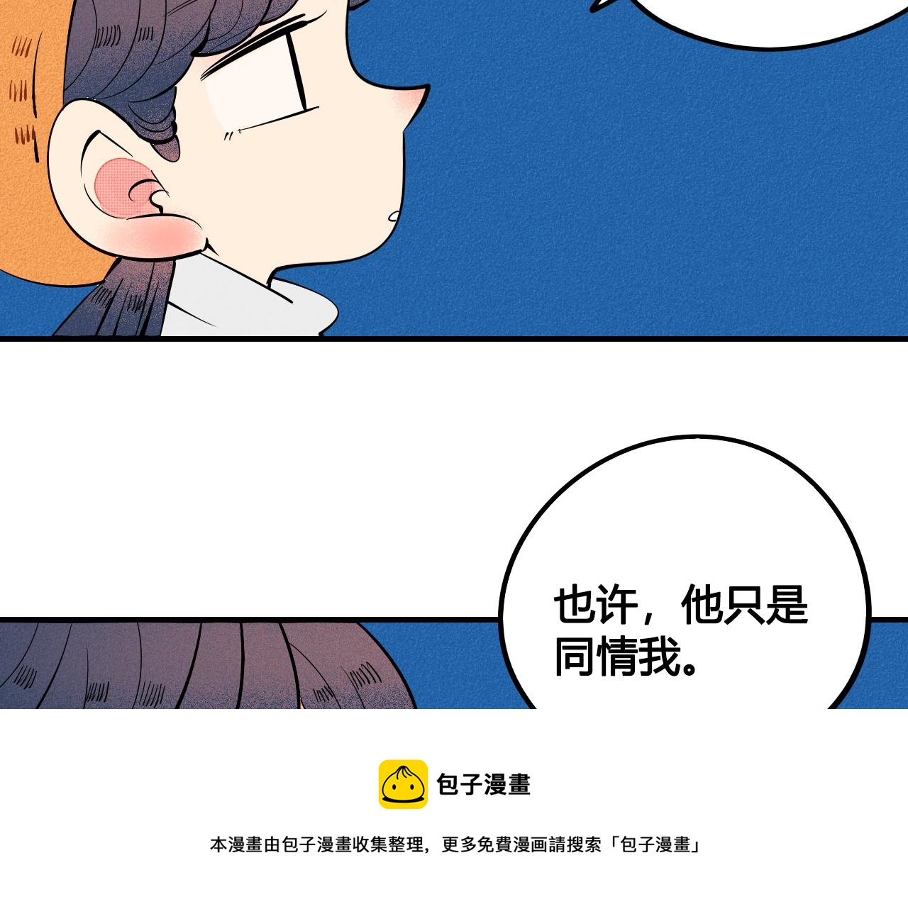 第28话 我与你的距离50